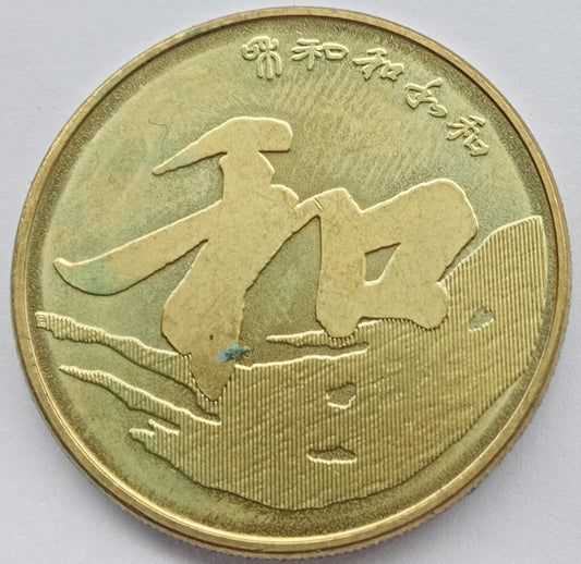 Chiny 5 Yuan 2013 Harmonia