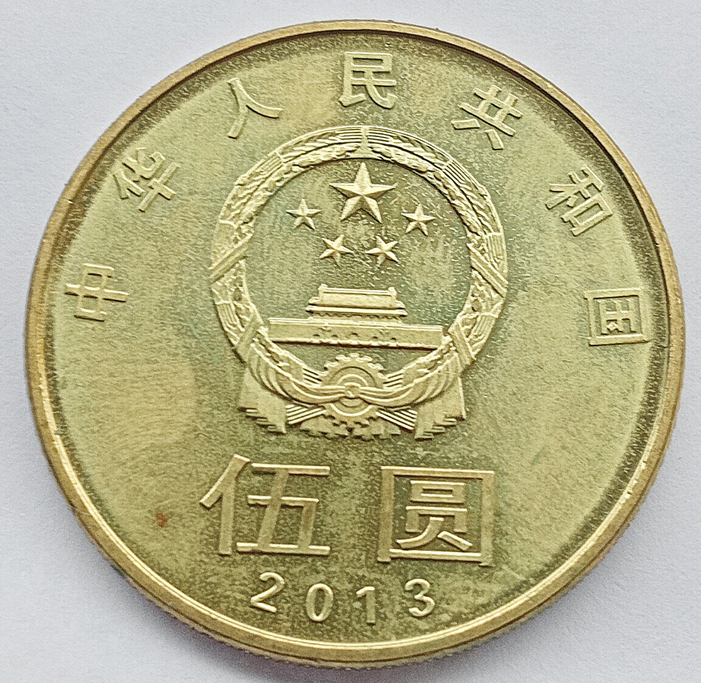 Chiny 5 Yuan 2013 Harmonia