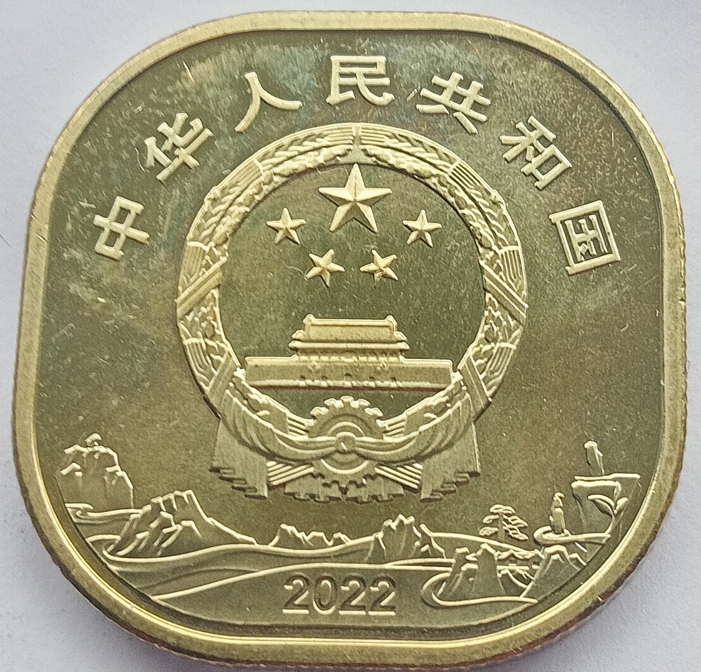 Chiny 5 Yuan 2022 UNESCO - Góry Huang Szan