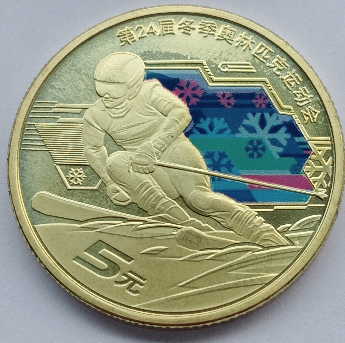 Chiny 5 Yuan 2022 XXIV Zimowe Igrzyska Olimpijskie, Pekin 2022 – Narciarstwo alpejskie