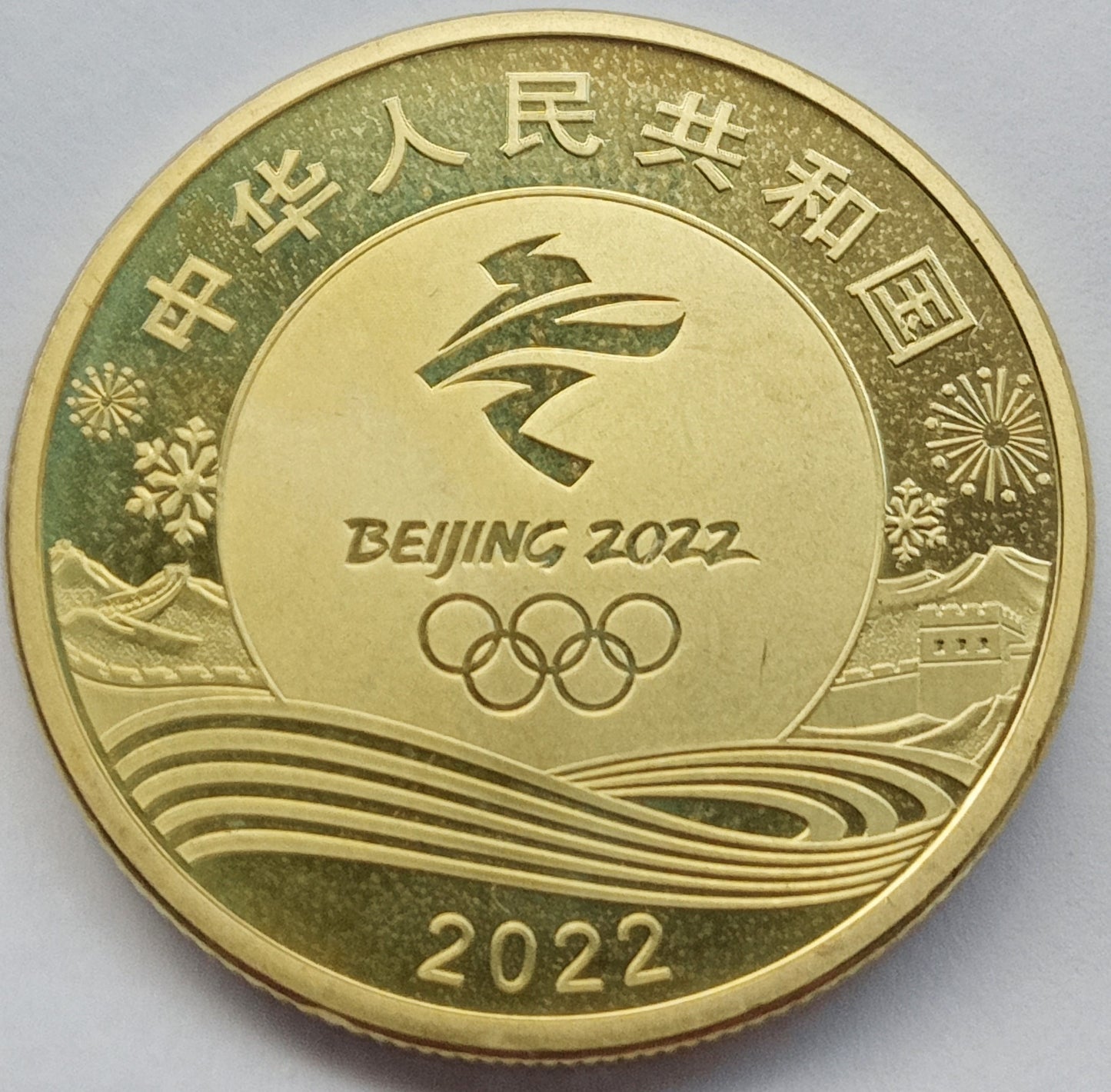 Chiny 5 Yuan 2022 XXIV Zimowe Igrzyska Olimpijskie, Pekin 2022