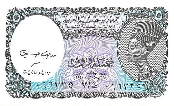 Egipt 5 Piaster 2002 - UNC