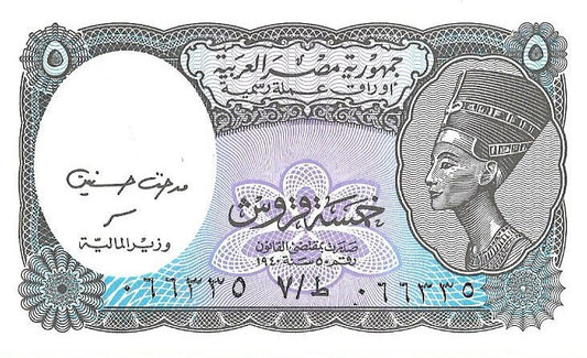 Egipt 5 Piaster 2002 - UNC