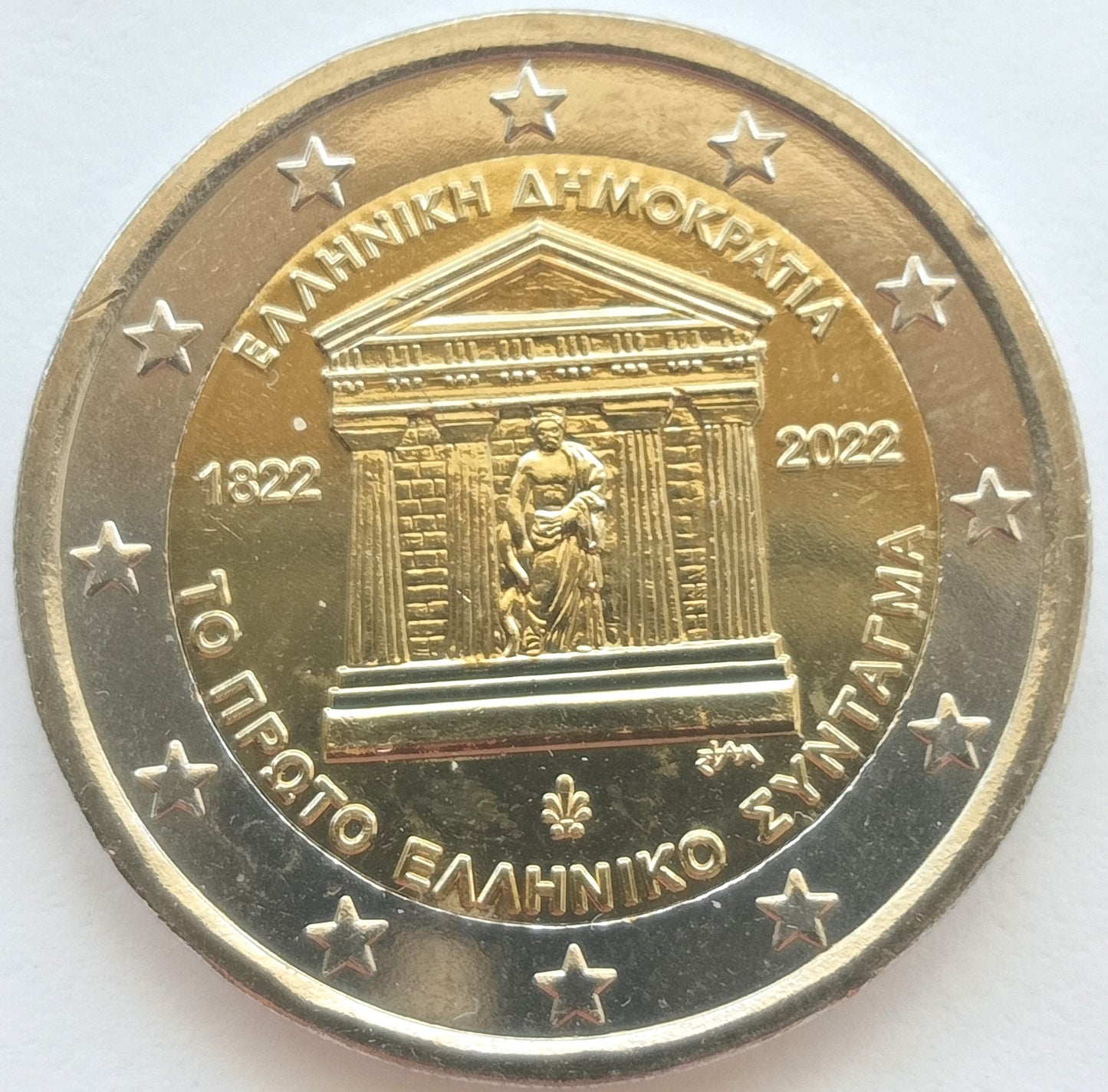 Grecja 2 euro 2022 200. rocznica uchwalenia pierwszej konstytucji Grecji