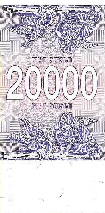 Gruzja 20 000 Kuponi 1994 - UNC