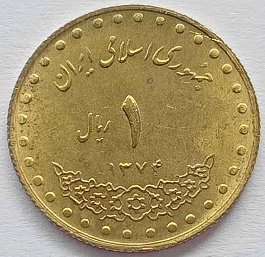 Iran 1 Rial 1995