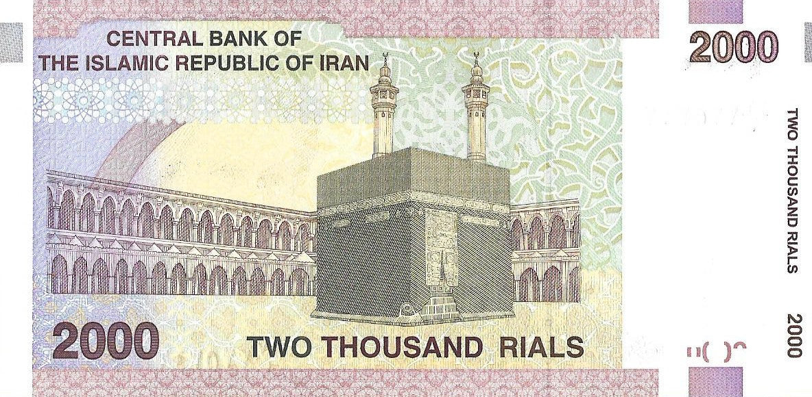 Iran 2 000 Rial 2005 - UNC