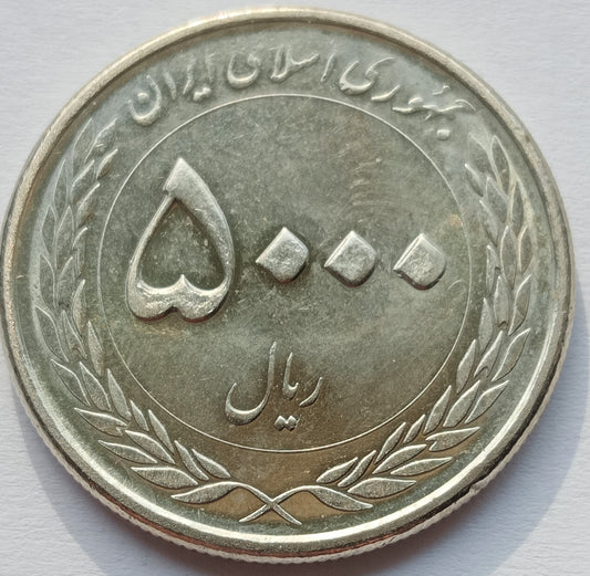 Iran 5 000 Rial 2015