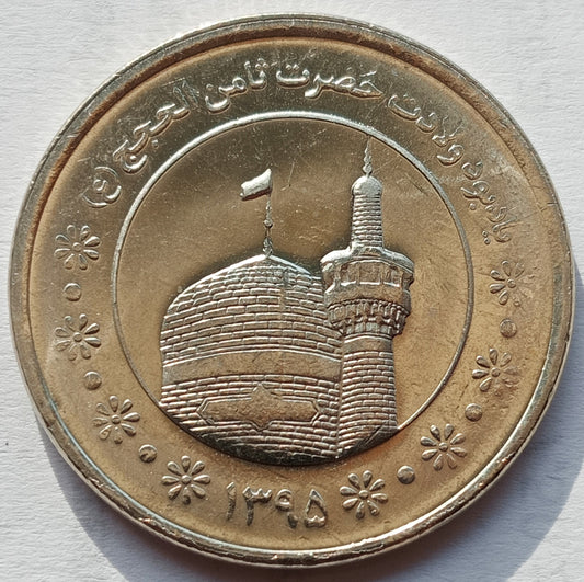 Iran 5 000 Rial 2016