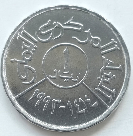 Jemen 1 Riali 1993