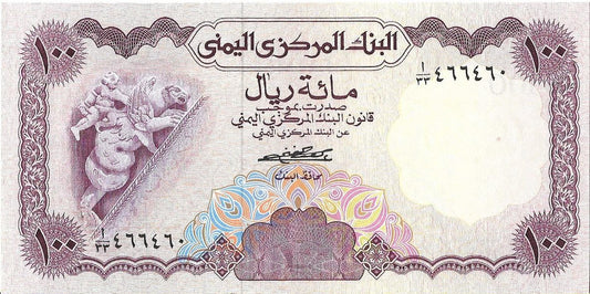 Jemen 100 Rial 1976 - UNC