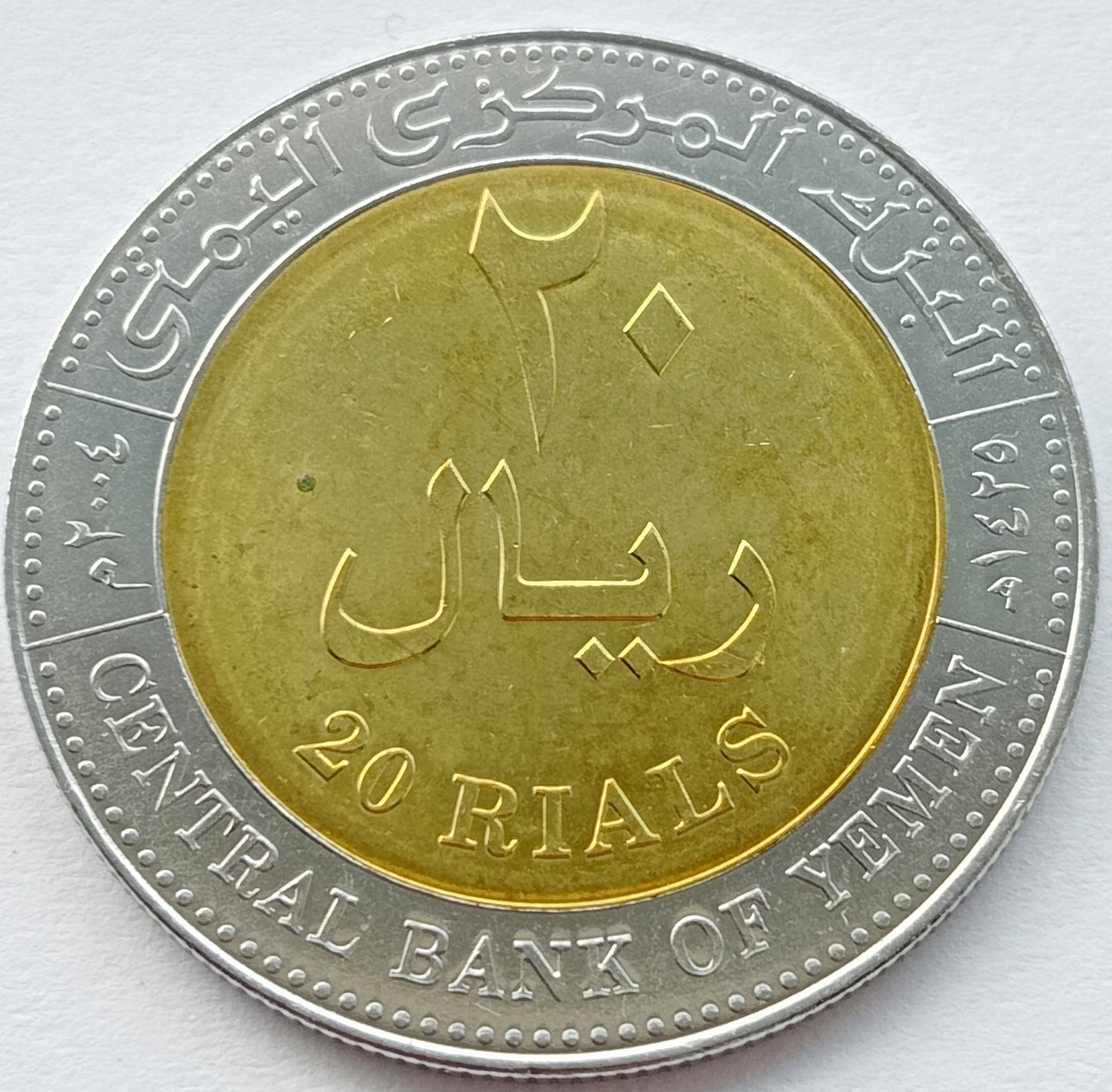 Jemen 20 Riali 2004