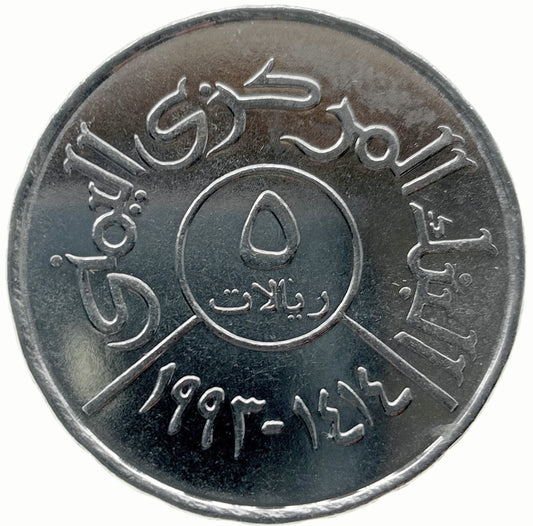 Jemen 5 Riali 1993