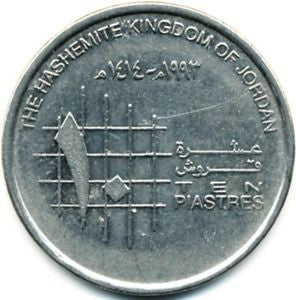 Jordania 10 Piastrów 1993 (Dirham - 100 Fils)