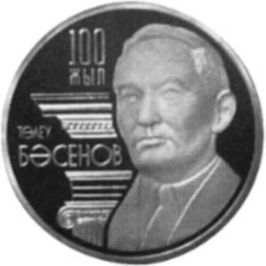 Kazachstan 50 Tenge 2009 Setna rocznica urodzin - Tolej Basenow