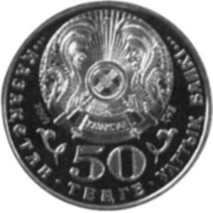 Kazachstan 50 Tenge 2009 Setna rocznica urodzin - Tolej Basenow