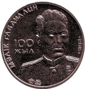 Kazachstan 50 Tenge 2015 Setna rocznica urodzin - Malik Gabdullin