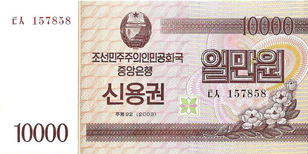 Korea Północna 10 000 Won 2003 - UNC