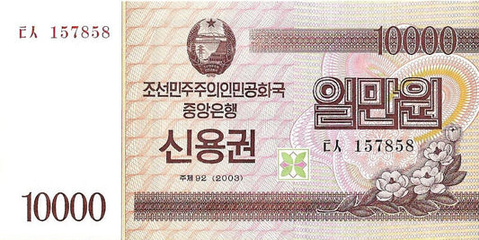 Korea Północna 10 000 Won 2003 - UNC