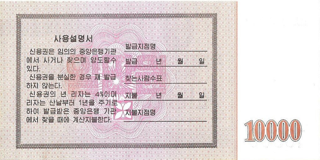 Korea Północna 10 000 Won 2003 - UNC