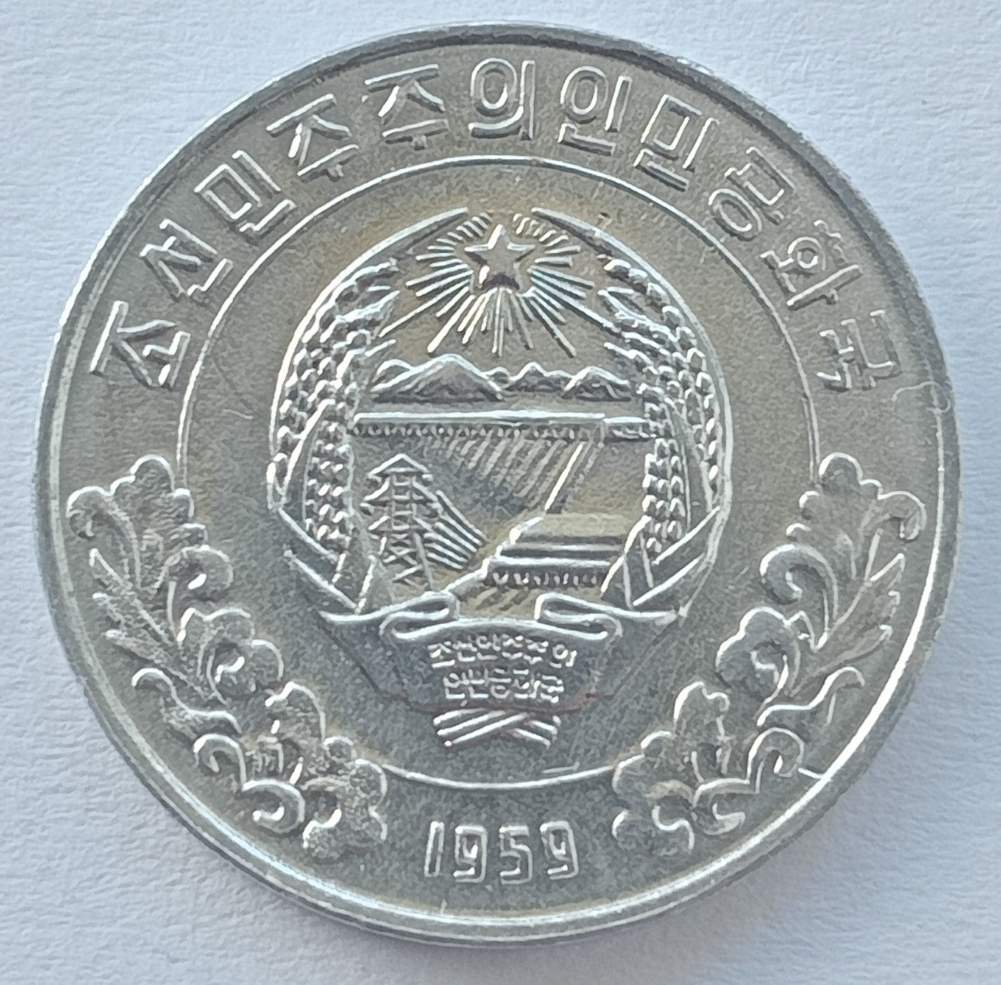 Korea Północna 5 Czon 1959 bez gwiazy