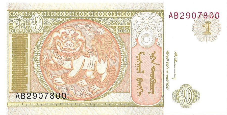 Mongolia 1 Tögrög 1993 - UNC