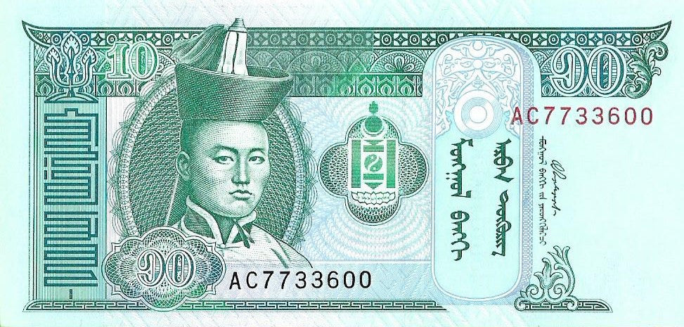 Mongolia 10 Tögrög 2002 - UNC