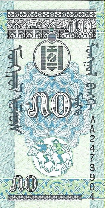Mongolia 50 Mongo 1993 - UNC