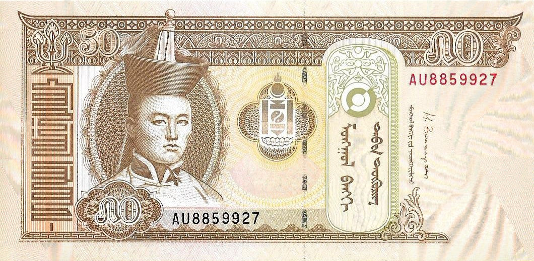 Mongolia 50 Tögrög 2016 - UNC