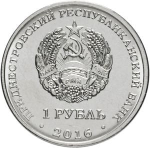 Naddniestrze 1 Rubel 2016 Byk