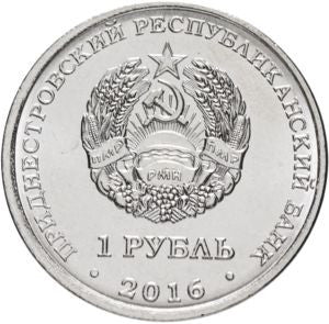 Naddniestrze 1 Rubel 2016 Ryby