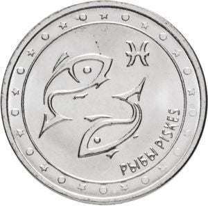 Naddniestrze 1 Rubel 2016 Ryby