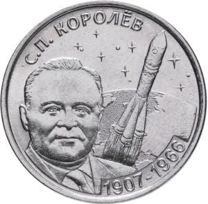 Naddniestrze 1 Rubel 2017 110 lat od narodzin Korolev S.P.