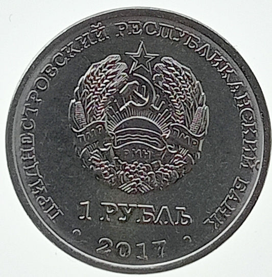 Naddniestrze 1 Rubel 2017 Herby miast Naddniestrza - Dubosary