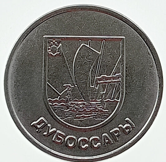 Naddniestrze 1 Rubel 2017 Herby miast Naddniestrza - Dubosary