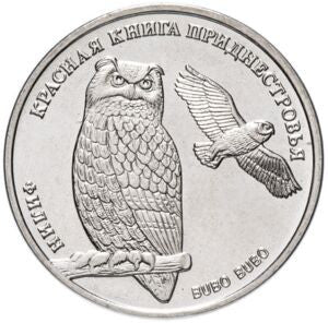 Naddniestrze 1 Rubel 2018 Puchacz zwyczajny