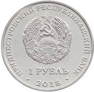 Naddniestrze 1 Rubel 2018 Puchacz zwyczajny
