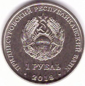 Naddniestrze 1 Rubel 2018 Świątynie prawosławne - Cerkiew św. Andrzeja, Tyraspol