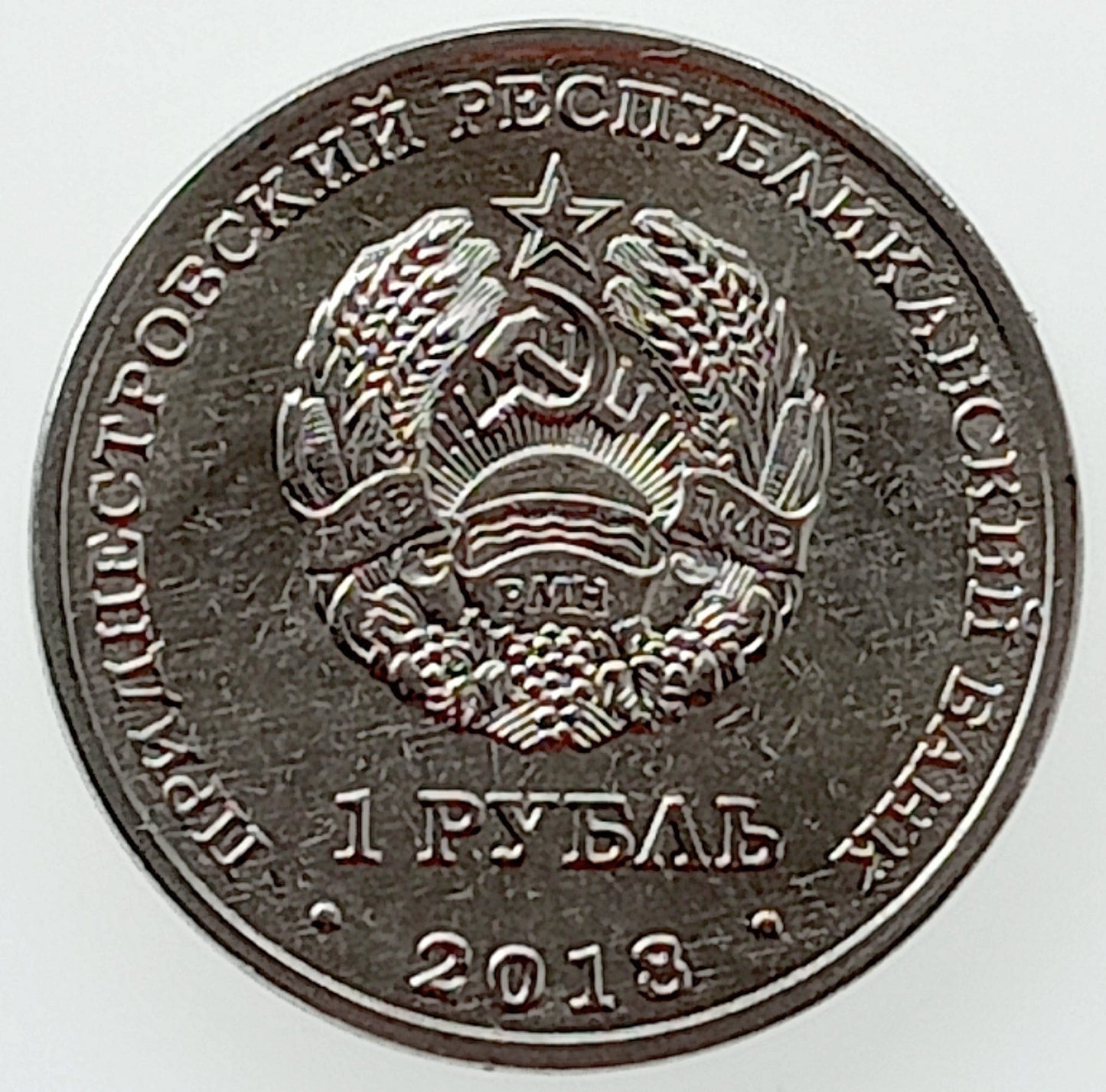 Naddniestrze 1 Rubel 2018 Wydra zwyczajna