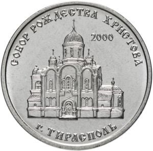 Naddniestrze 1 Rubel 2019 Katedra Narodzenia Chrystusa