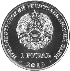 Naddniestrze 1 Rubel 2019 Lilia złotogłów