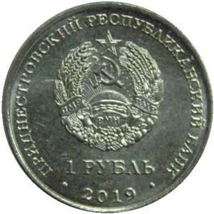 Naddniestrze 1 Rubel 2019 Pomniki Chwały Wojennej - Pomnik Chwały, Dubosary