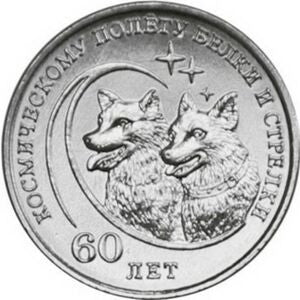 Naddniestrze 1 Rubel 2020 60 lat lotów kosmicznych Bełki i Striełki