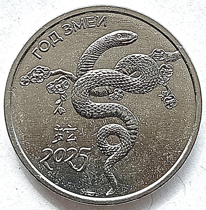 Naddniestrze 1 Rubel 2024 Zodiak chiński - rok Węża