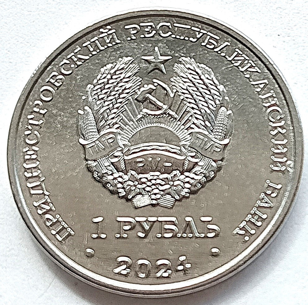 Naddniestrze 1 Rubel 2024 Zodiak chiński - rok Węża