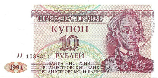 Naddniestrze 10 Rubel 1994 - UNC
