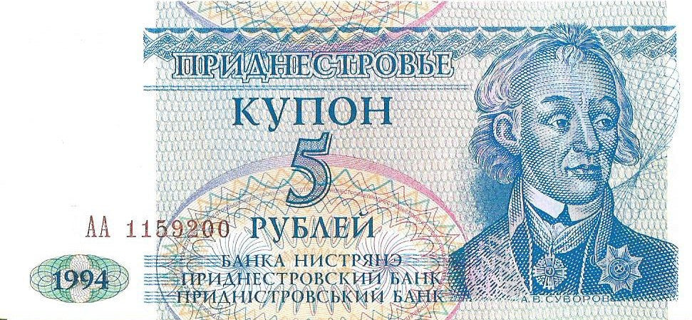 Naddniestrze 5 Rubel 1994 - UNC