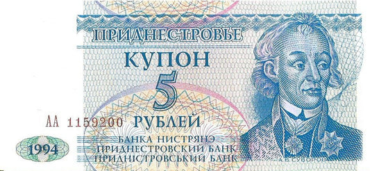 Naddniestrze 5 Rubel 1994 - UNC