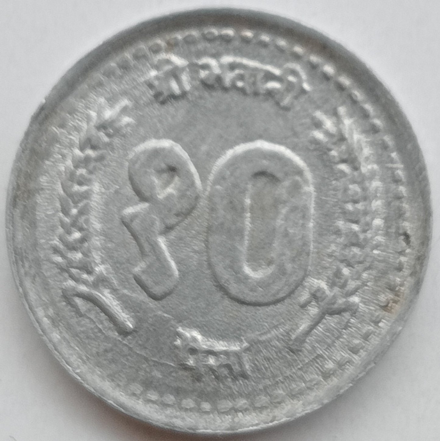 Nepal 10 Paisa 2002