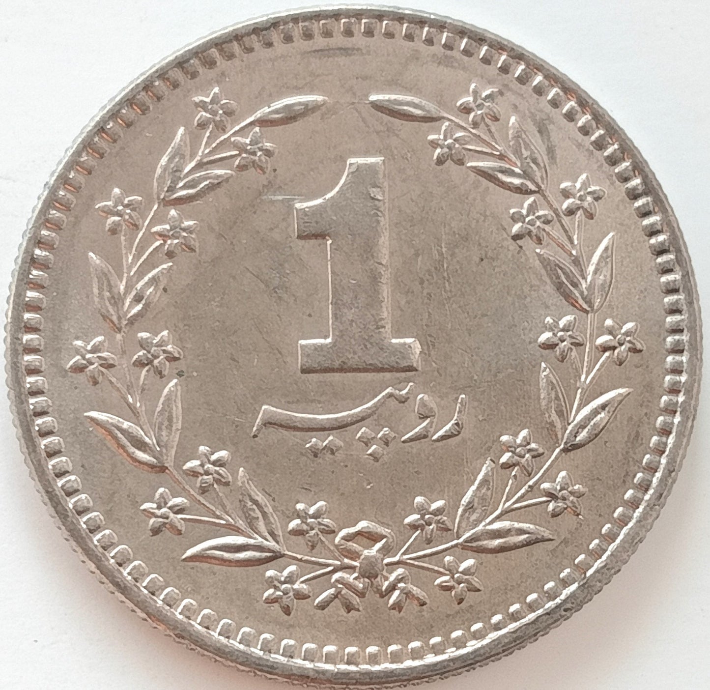 Pakistan 1 rupia 1987 (mały rozmiar)